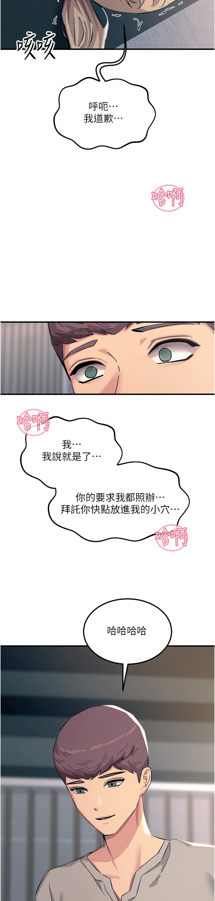 韩国漫画触电大师韩漫_触电大师-第57话-有多抱歉就含多深！在线免费阅读-韩国漫画-第31张图片
