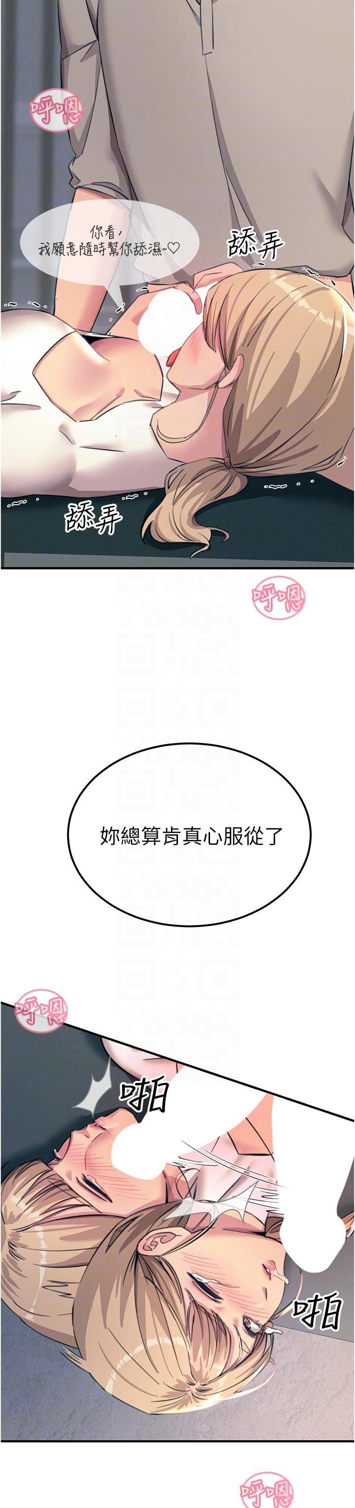 韩国漫画触电大师韩漫_触电大师-第57话-有多抱歉就含多深！在线免费阅读-韩国漫画-第32张图片