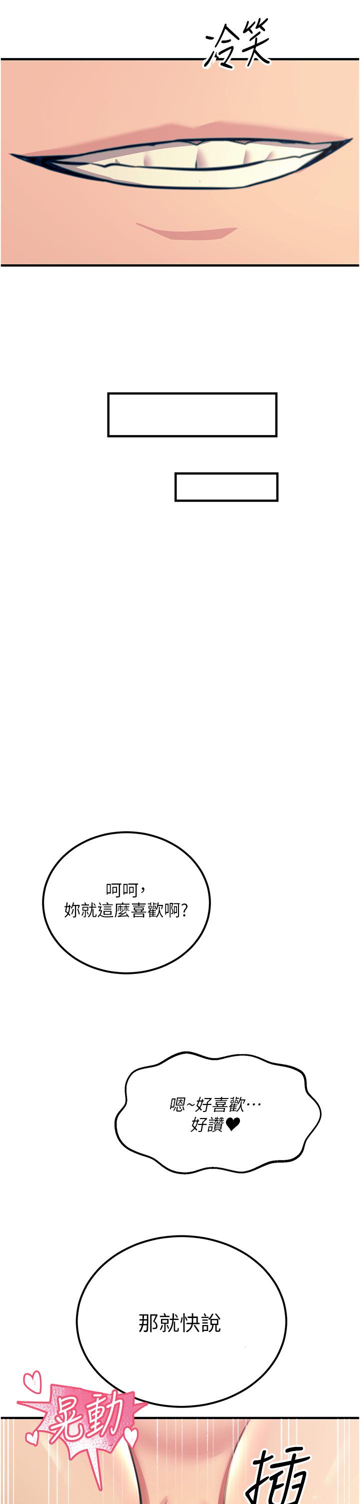 韩国漫画触电大师韩漫_触电大师-第57话-有多抱歉就含多深！在线免费阅读-韩国漫画-第35张图片
