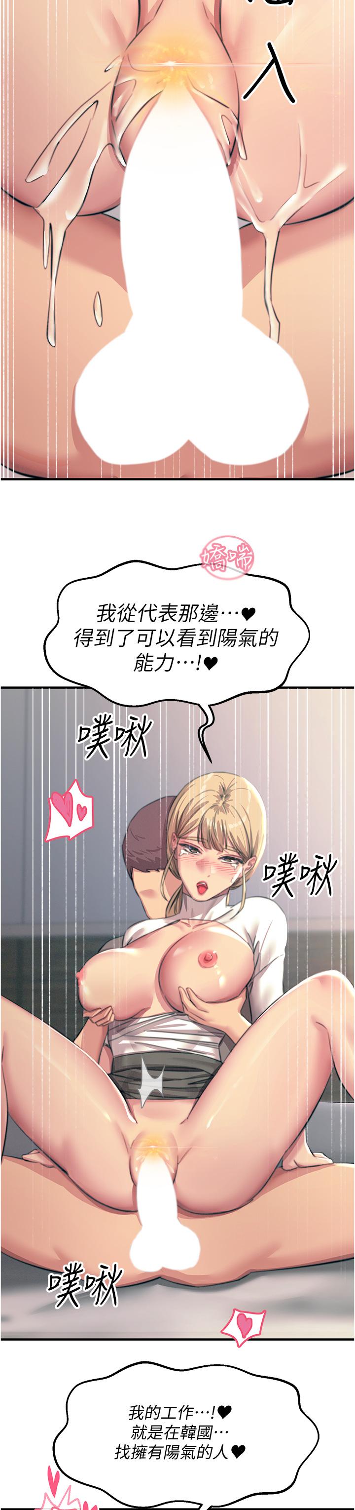 韩国漫画触电大师韩漫_触电大师-第57话-有多抱歉就含多深！在线免费阅读-韩国漫画-第36张图片