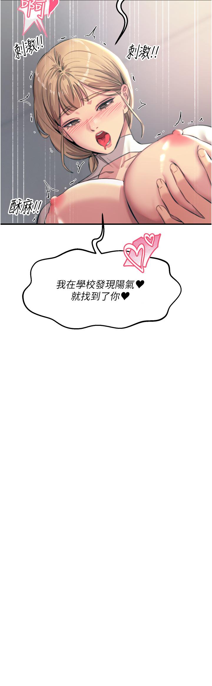 韩国漫画触电大师韩漫_触电大师-第57话-有多抱歉就含多深！在线免费阅读-韩国漫画-第37张图片