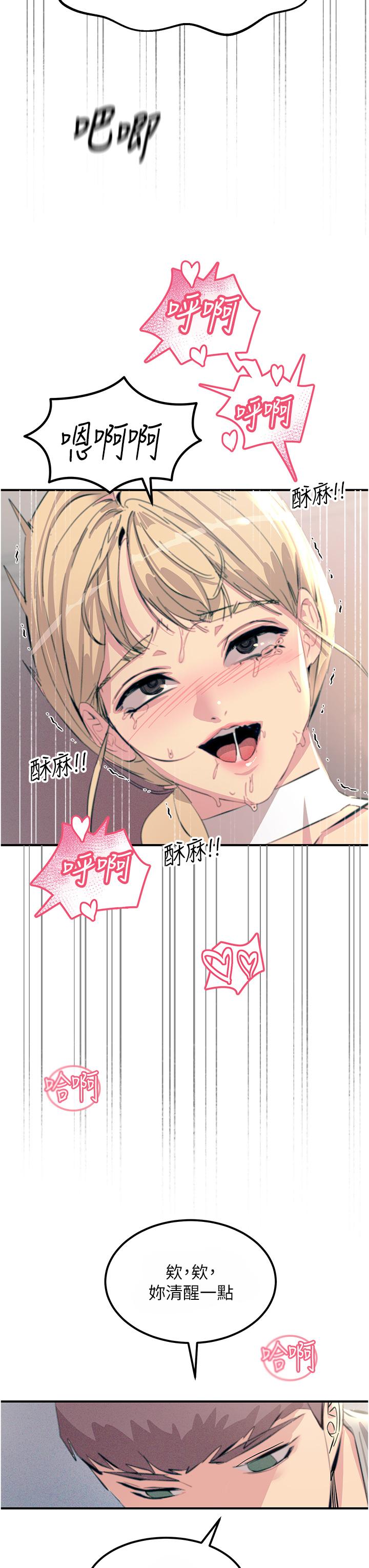 韩国漫画触电大师韩漫_触电大师-第57话-有多抱歉就含多深！在线免费阅读-韩国漫画-第40张图片