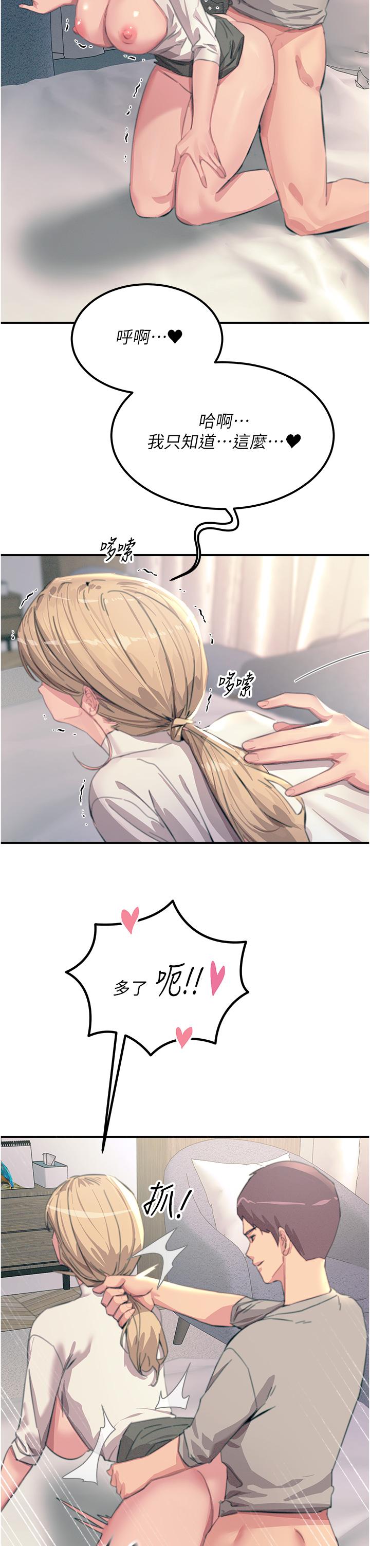 韩国漫画触电大师韩漫_触电大师-第57话-有多抱歉就含多深！在线免费阅读-韩国漫画-第43张图片