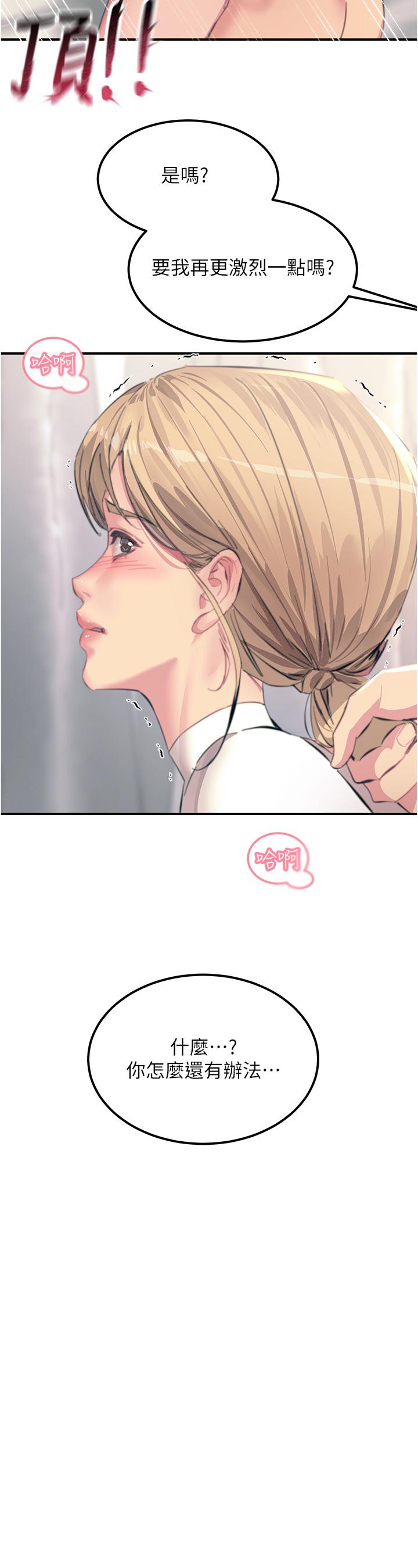 韩国漫画触电大师韩漫_触电大师-第57话-有多抱歉就含多深！在线免费阅读-韩国漫画-第44张图片