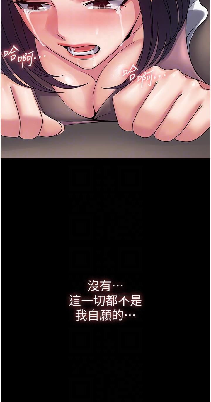 韩国漫画PUA完全攻略韩漫_PUA完全攻略-第28话-越打越兴奋的淫穴在线免费阅读-韩国漫画-第14张图片