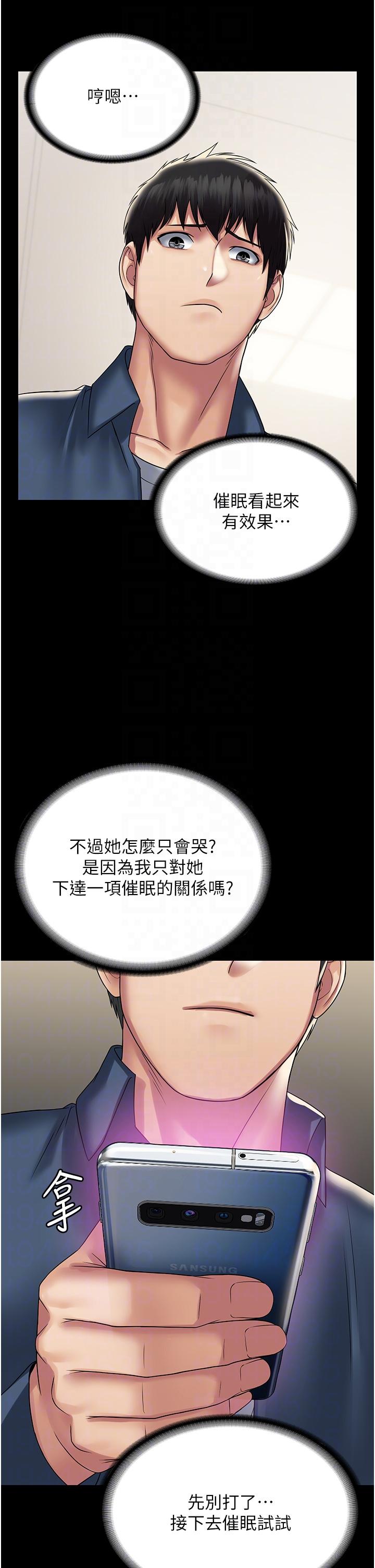 韩国漫画PUA完全攻略韩漫_PUA完全攻略-第28话-越打越兴奋的淫穴在线免费阅读-韩国漫画-第28张图片