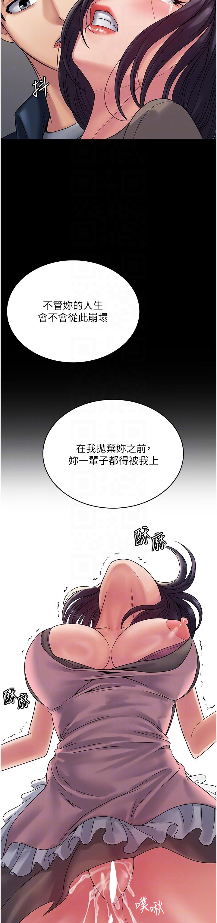 韩国漫画PUA完全攻略韩漫_PUA完全攻略-第28话-越打越兴奋的淫穴在线免费阅读-韩国漫画-第34张图片