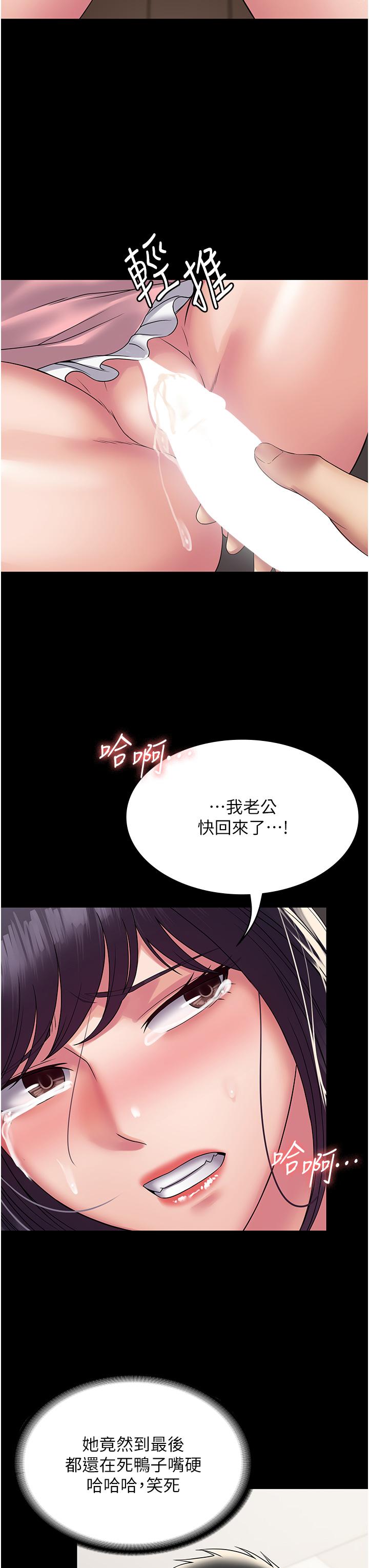 韩国漫画PUA完全攻略韩漫_PUA完全攻略-第28话-越打越兴奋的淫穴在线免费阅读-韩国漫画-第40张图片