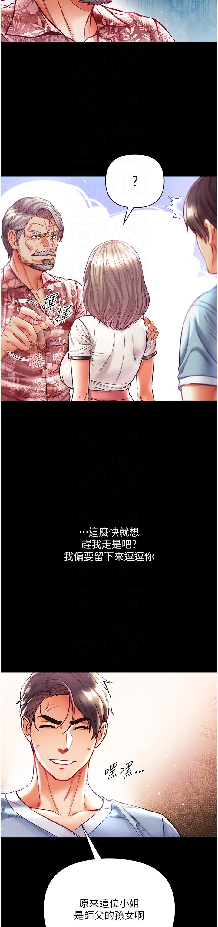 韩国漫画第一大弟子韩漫_第一大弟子-第41话-全是卫生纸惹的祸！在线免费阅读-韩国漫画-第6张图片