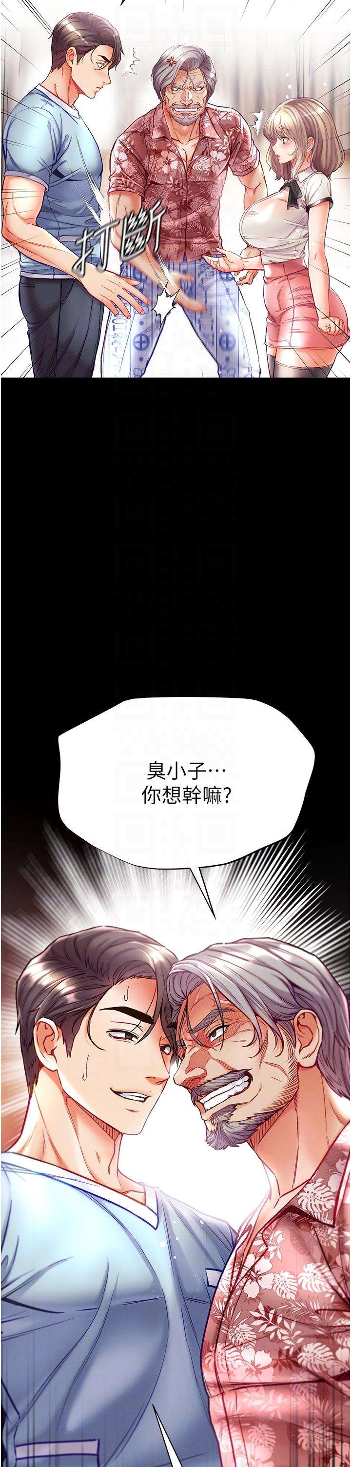 韩国漫画第一大弟子韩漫_第一大弟子-第41话-全是卫生纸惹的祸！在线免费阅读-韩国漫画-第10张图片