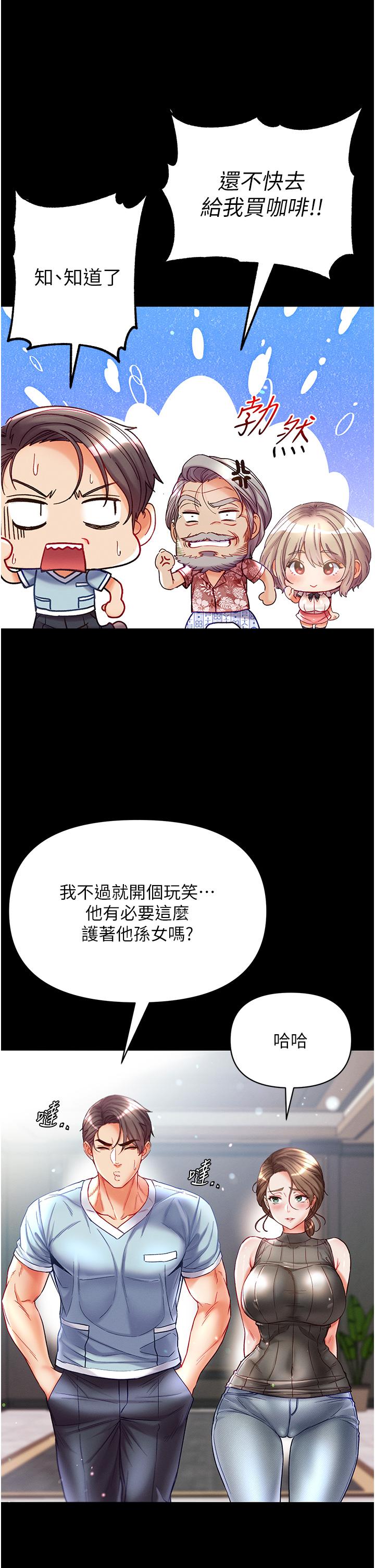 韩国漫画第一大弟子韩漫_第一大弟子-第41话-全是卫生纸惹的祸！在线免费阅读-韩国漫画-第15张图片