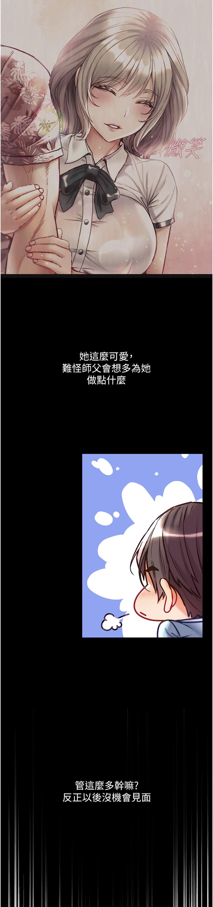 韩国漫画第一大弟子韩漫_第一大弟子-第41话-全是卫生纸惹的祸！在线免费阅读-韩国漫画-第21张图片