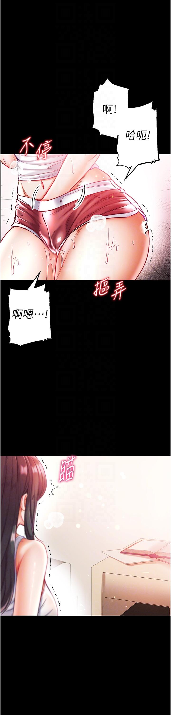 韩国漫画第一大弟子韩漫_第一大弟子-第41话-全是卫生纸惹的祸！在线免费阅读-韩国漫画-第32张图片