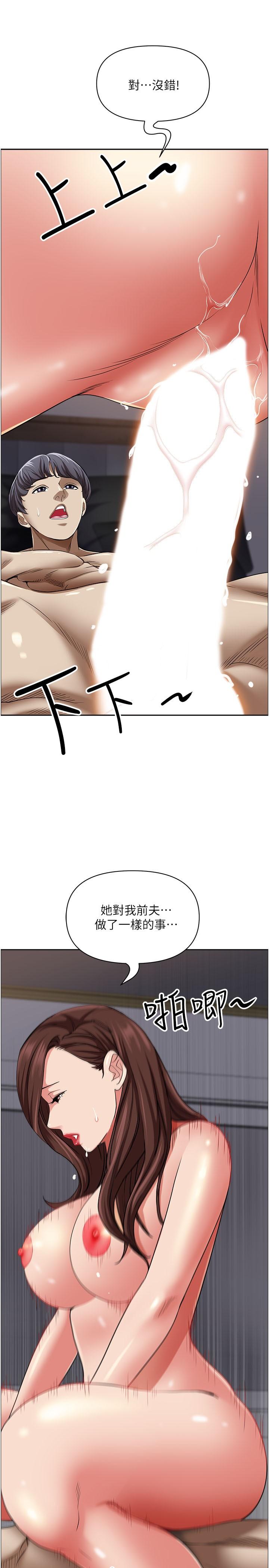 韩国漫画霸佔人妻韩漫_霸佔人妻-第92话-不行，我还没结束！在线免费阅读-韩国漫画-第4张图片