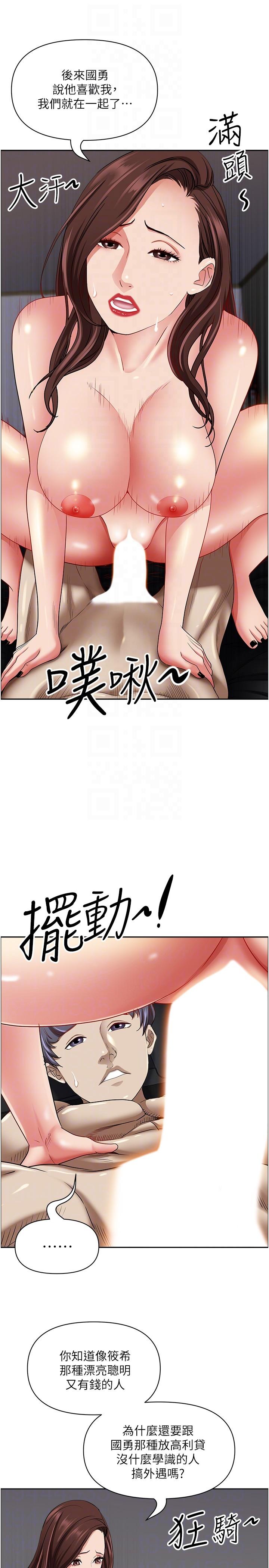 韩国漫画霸佔人妻韩漫_霸佔人妻-第92话-不行，我还没结束！在线免费阅读-韩国漫画-第10张图片