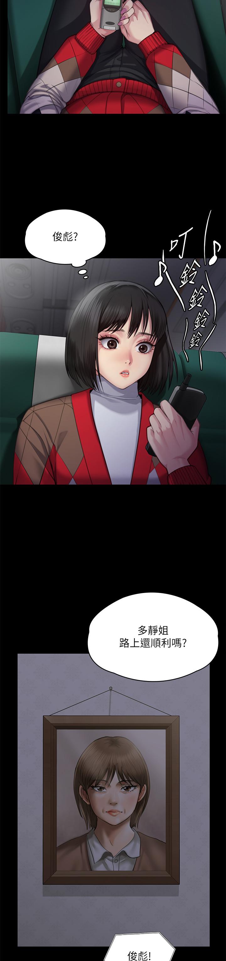 韩国漫画傀儡韩漫_傀儡-第285话-我在你床上干你女儿！在线免费阅读-韩国漫画-第19张图片