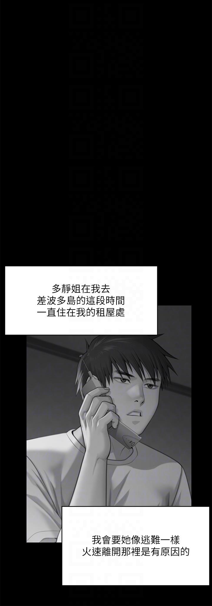 韩国漫画傀儡韩漫_傀儡-第285话-我在你床上干你女儿！在线免费阅读-韩国漫画-第22张图片
