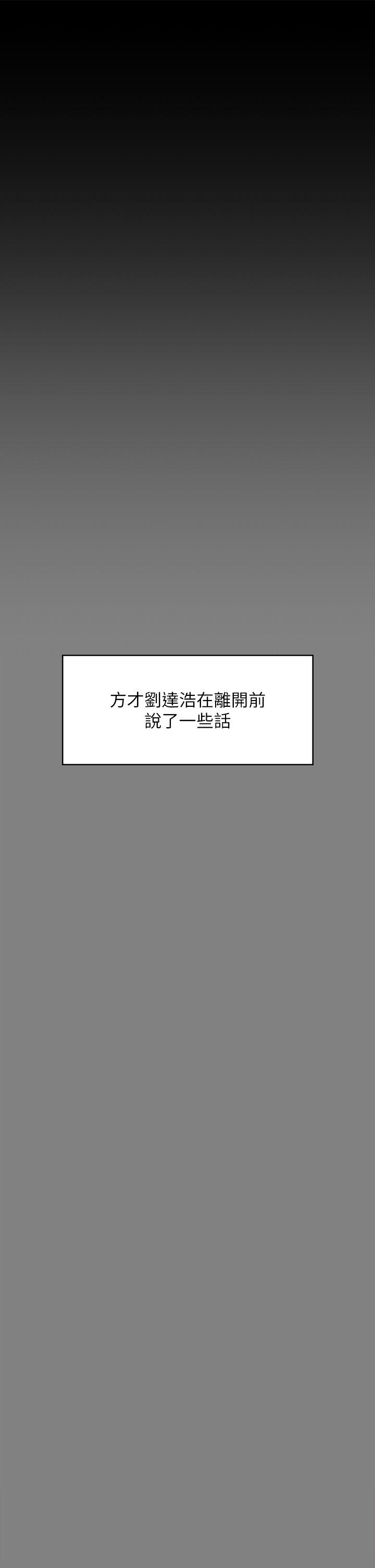 韩国漫画傀儡韩漫_傀儡-第285话-我在你床上干你女儿！在线免费阅读-韩国漫画-第23张图片