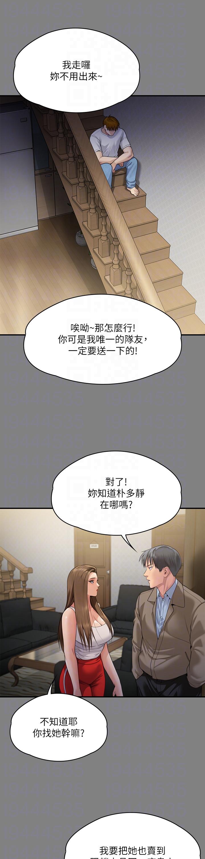 韩国漫画傀儡韩漫_傀儡-第285话-我在你床上干你女儿！在线免费阅读-韩国漫画-第24张图片