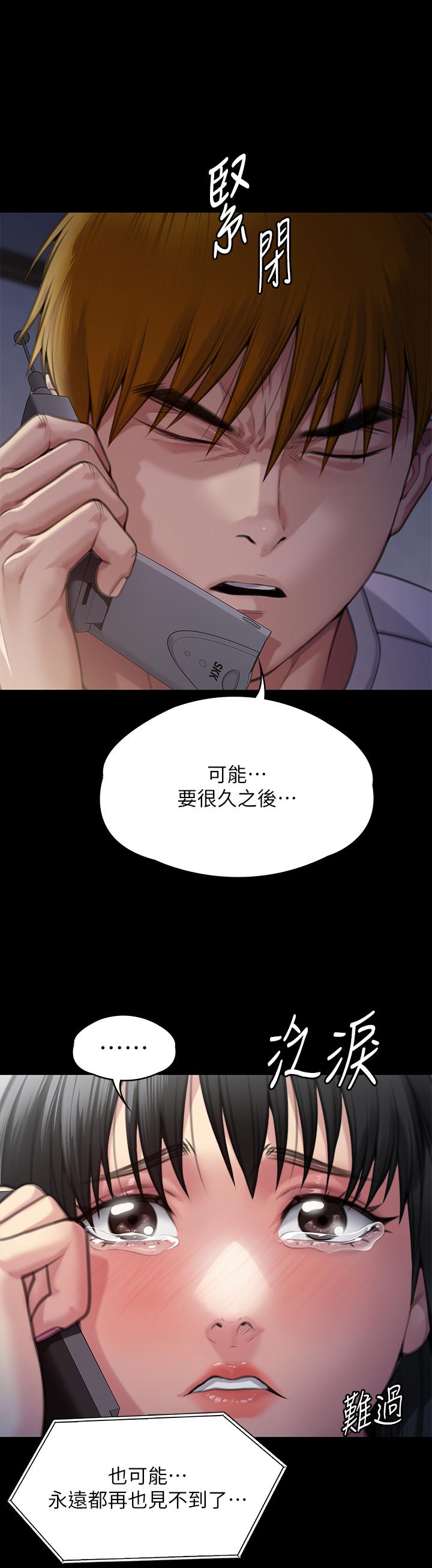 韩国漫画傀儡韩漫_傀儡-第285话-我在你床上干你女儿！在线免费阅读-韩国漫画-第33张图片