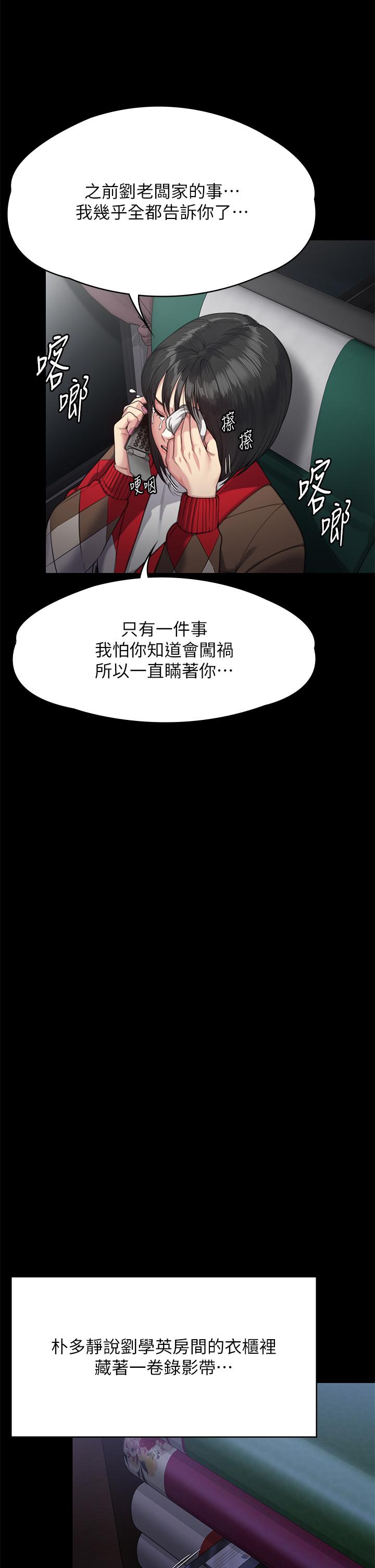 韩国漫画傀儡韩漫_傀儡-第285话-我在你床上干你女儿！在线免费阅读-韩国漫画-第35张图片
