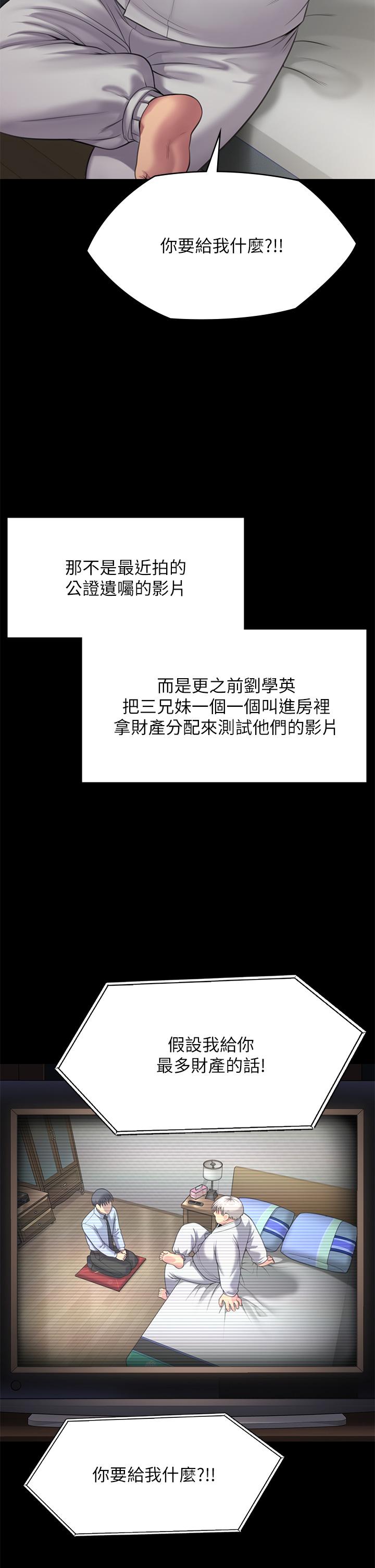 韩国漫画傀儡韩漫_傀儡-第285话-我在你床上干你女儿！在线免费阅读-韩国漫画-第37张图片