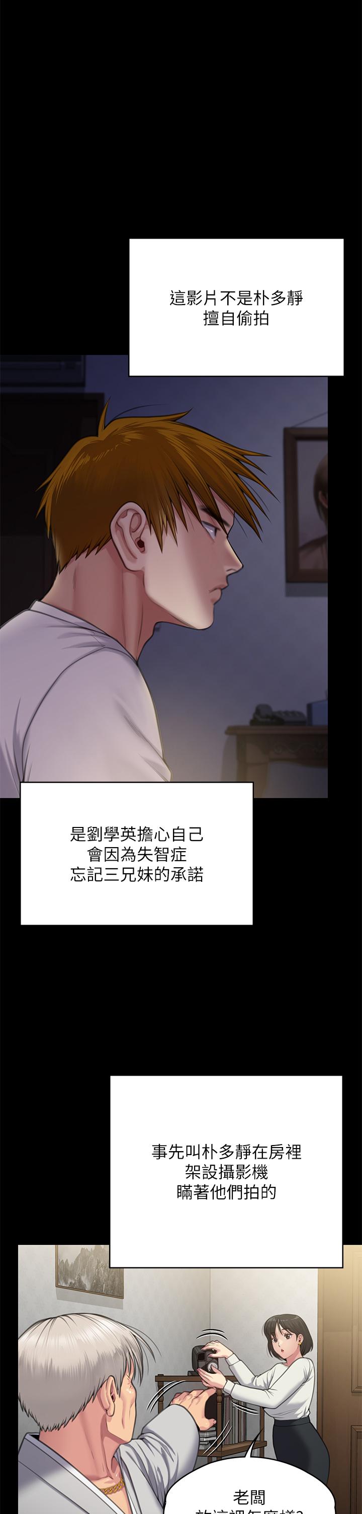 韩国漫画傀儡韩漫_傀儡-第285话-我在你床上干你女儿！在线免费阅读-韩国漫画-第38张图片