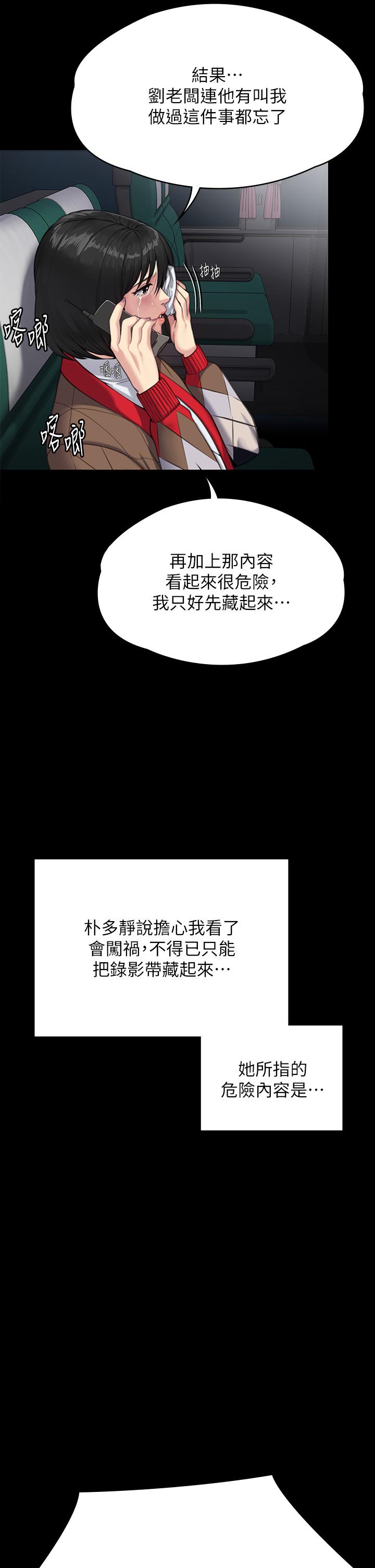 韩国漫画傀儡韩漫_傀儡-第285话-我在你床上干你女儿！在线免费阅读-韩国漫画-第40张图片