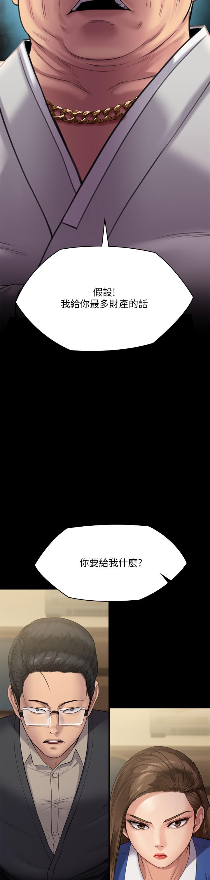 韩国漫画傀儡韩漫_傀儡-第285话-我在你床上干你女儿！在线免费阅读-韩国漫画-第44张图片