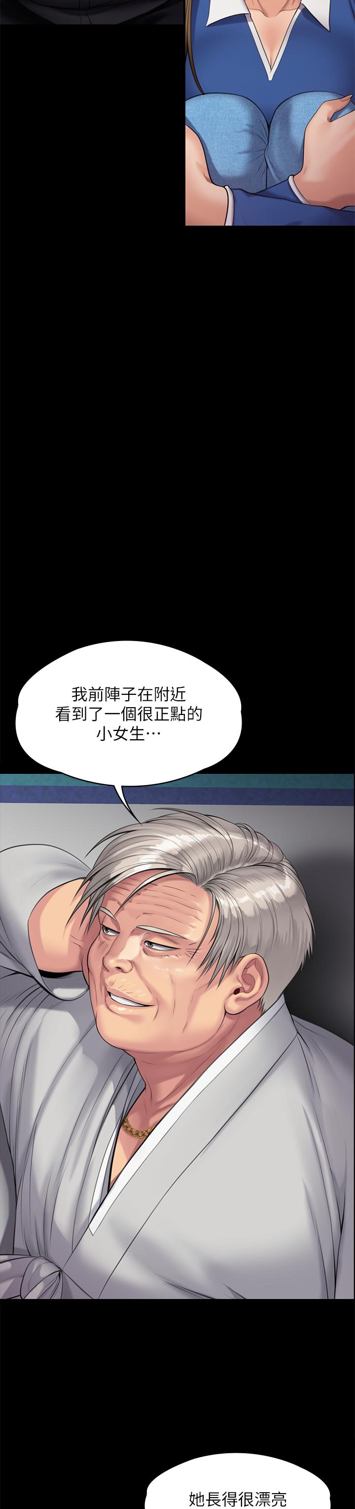 韩国漫画傀儡韩漫_傀儡-第285话-我在你床上干你女儿！在线免费阅读-韩国漫画-第45张图片