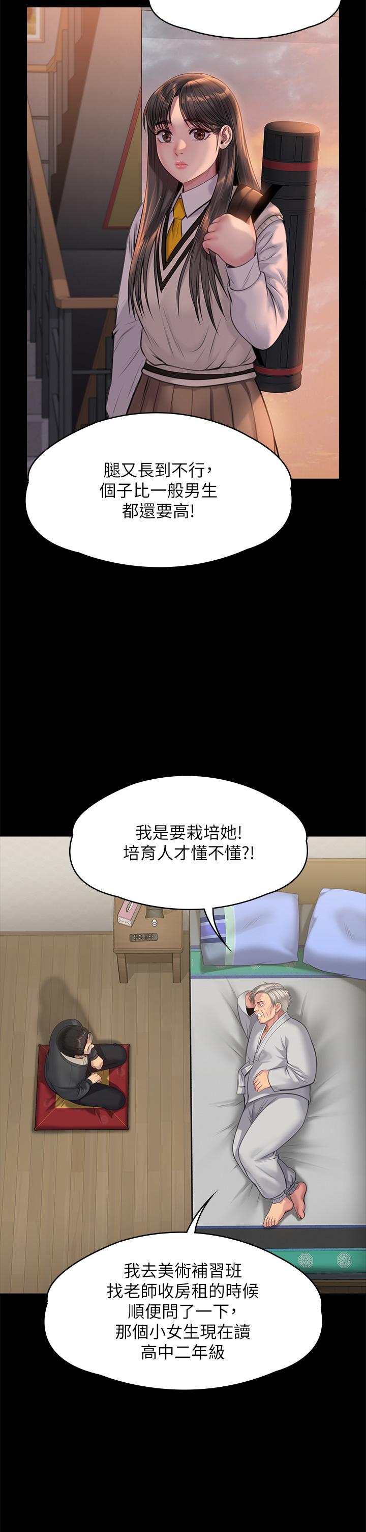 韩国漫画傀儡韩漫_傀儡-第285话-我在你床上干你女儿！在线免费阅读-韩国漫画-第46张图片
