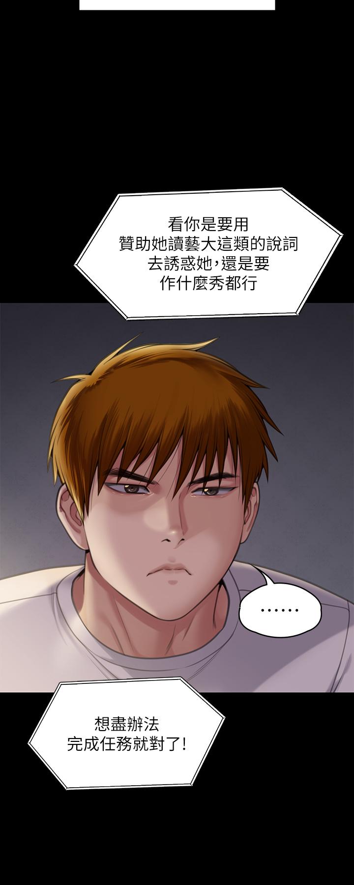 韩国漫画傀儡韩漫_傀儡-第285话-我在你床上干你女儿！在线免费阅读-韩国漫画-第49张图片