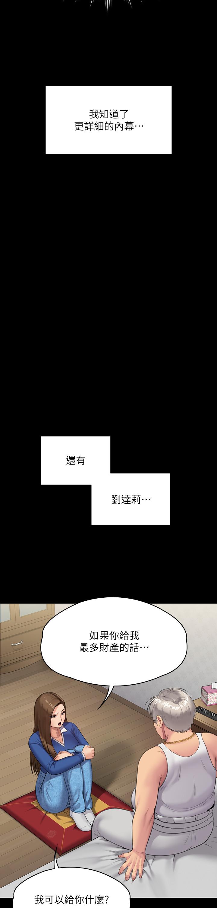 韩国漫画傀儡韩漫_傀儡-第285话-我在你床上干你女儿！在线免费阅读-韩国漫画-第51张图片
