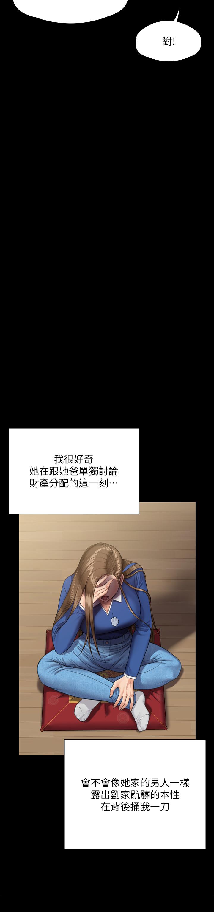 韩国漫画傀儡韩漫_傀儡-第285话-我在你床上干你女儿！在线免费阅读-韩国漫画-第52张图片