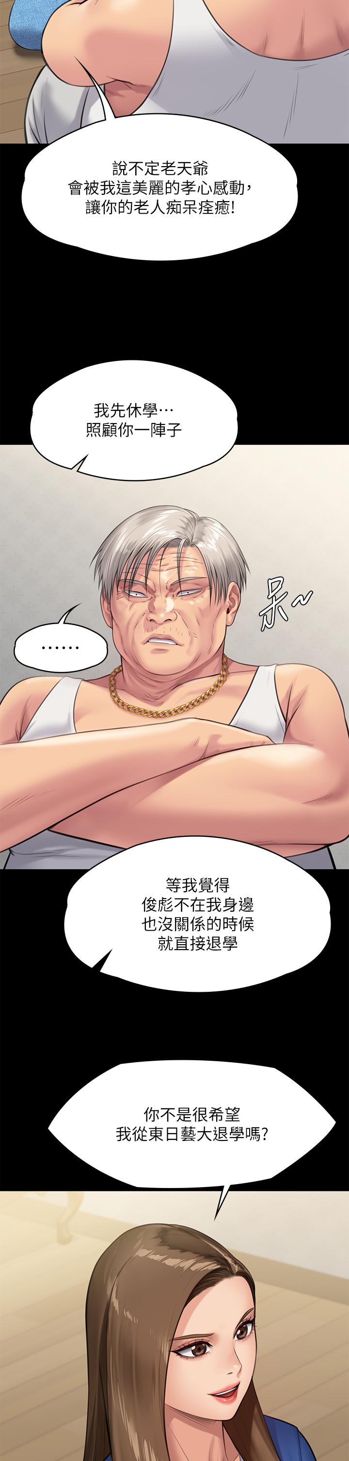 韩国漫画傀儡韩漫_傀儡-第285话-我在你床上干你女儿！在线免费阅读-韩国漫画-第54张图片