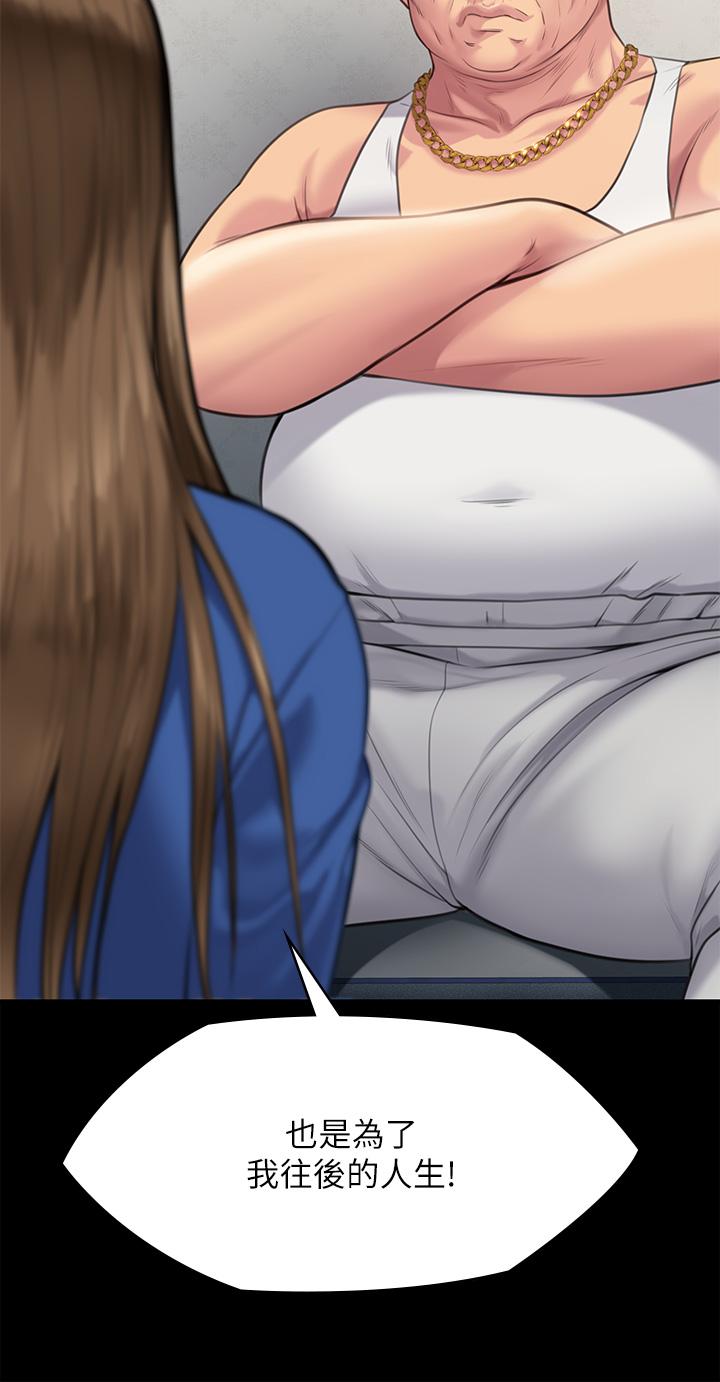 韩国漫画傀儡韩漫_傀儡-第285话-我在你床上干你女儿！在线免费阅读-韩国漫画-第56张图片