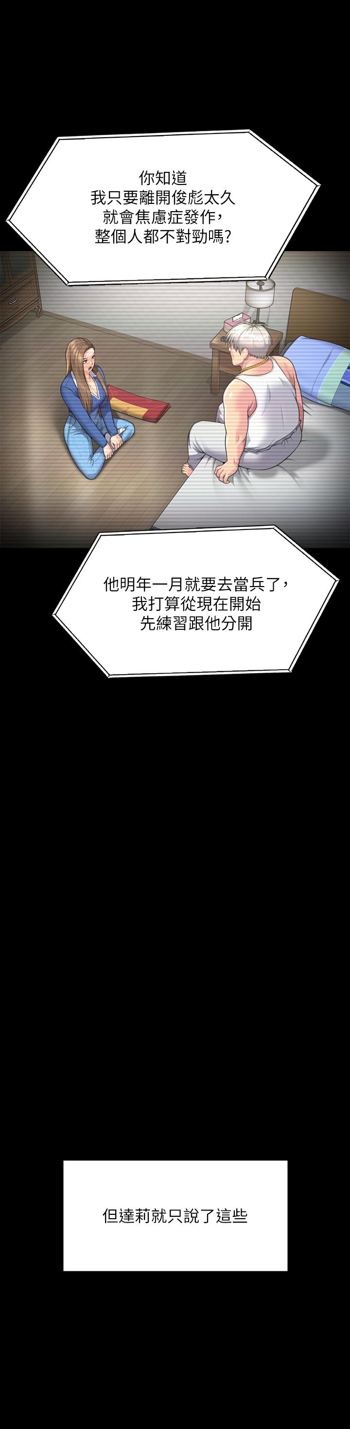 韩国漫画傀儡韩漫_傀儡-第285话-我在你床上干你女儿！在线免费阅读-韩国漫画-第57张图片