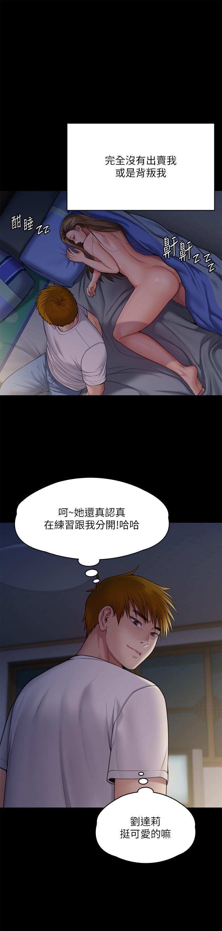 韩国漫画傀儡韩漫_傀儡-第285话-我在你床上干你女儿！在线免费阅读-韩国漫画-第58张图片