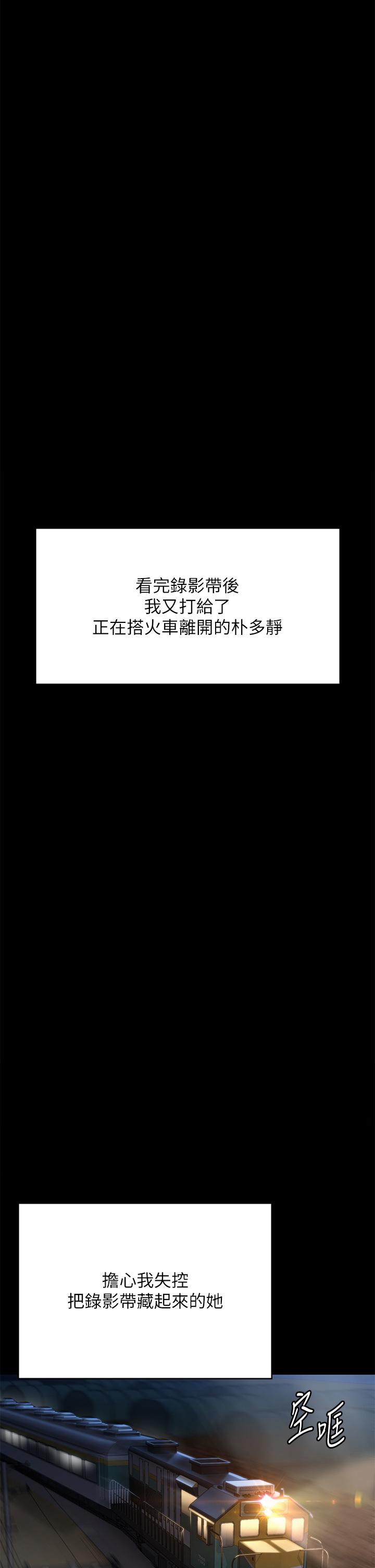 韩国漫画傀儡韩漫_傀儡-第285话-我在你床上干你女儿！在线免费阅读-韩国漫画-第59张图片