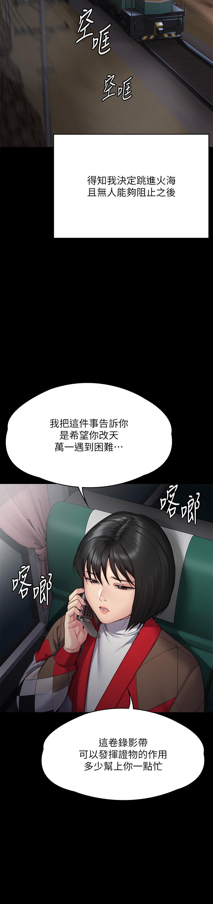 韩国漫画傀儡韩漫_傀儡-第285话-我在你床上干你女儿！在线免费阅读-韩国漫画-第60张图片