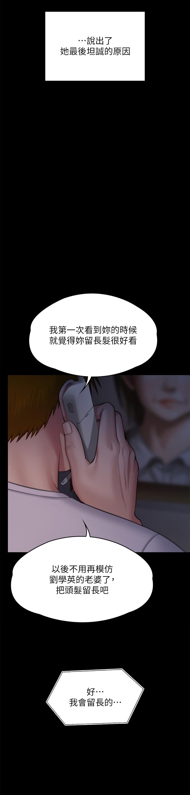 韩国漫画傀儡韩漫_傀儡-第285话-我在你床上干你女儿！在线免费阅读-韩国漫画-第61张图片