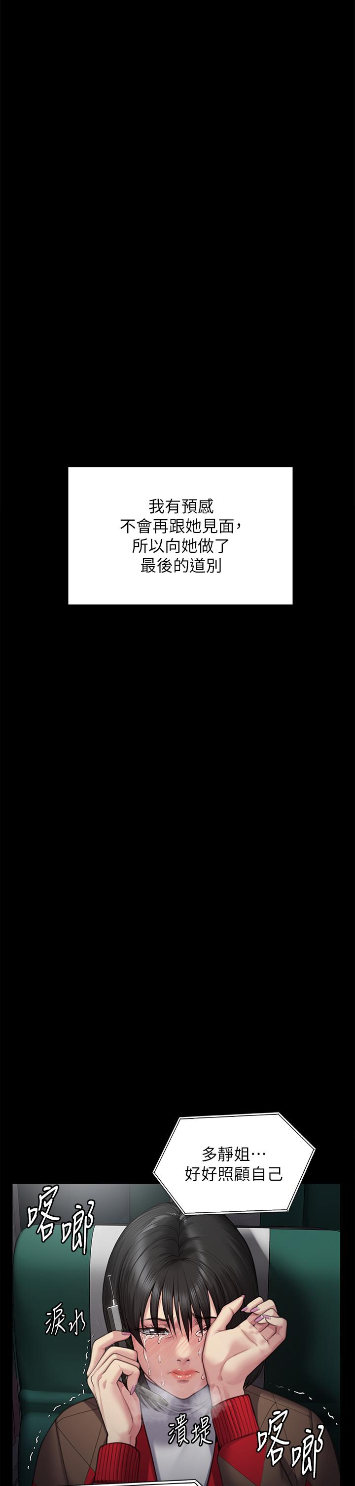 韩国漫画傀儡韩漫_傀儡-第285话-我在你床上干你女儿！在线免费阅读-韩国漫画-第62张图片