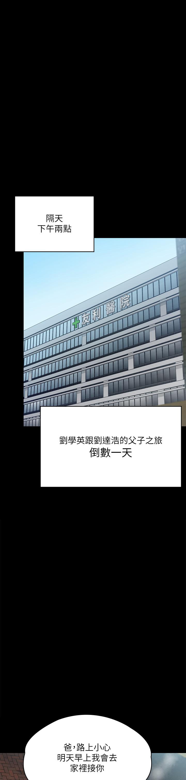 韩国漫画傀儡韩漫_傀儡-第285话-我在你床上干你女儿！在线免费阅读-韩国漫画-第66张图片