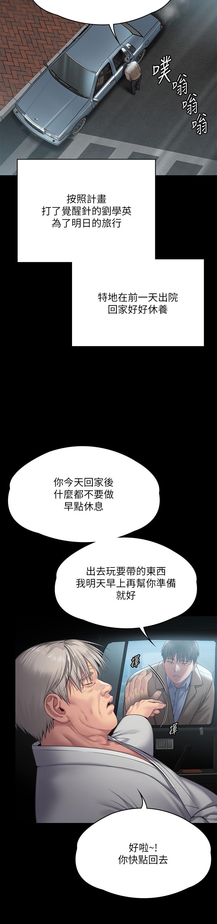 韩国漫画傀儡韩漫_傀儡-第285话-我在你床上干你女儿！在线免费阅读-韩国漫画-第67张图片