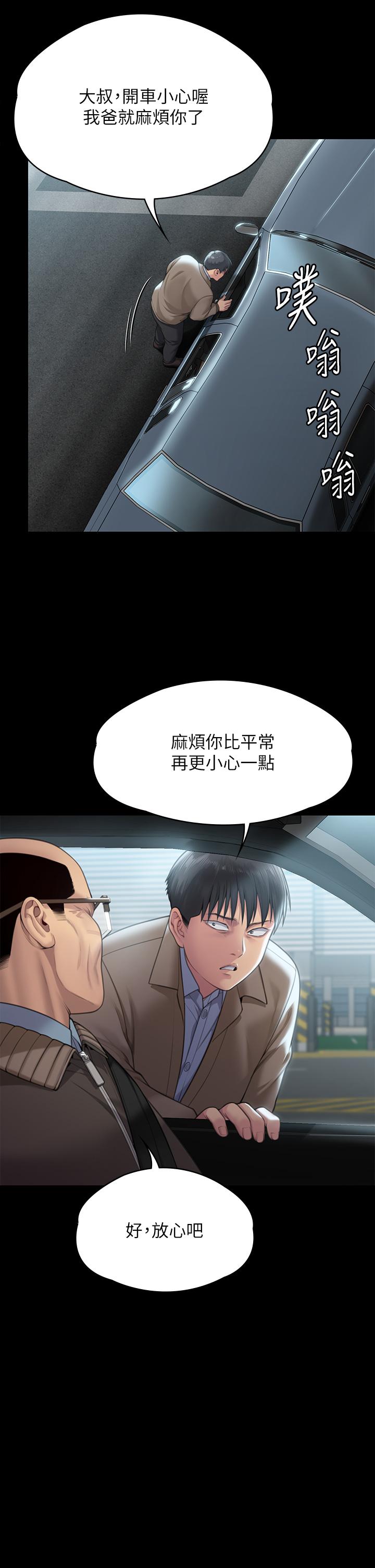 韩国漫画傀儡韩漫_傀儡-第285话-我在你床上干你女儿！在线免费阅读-韩国漫画-第68张图片