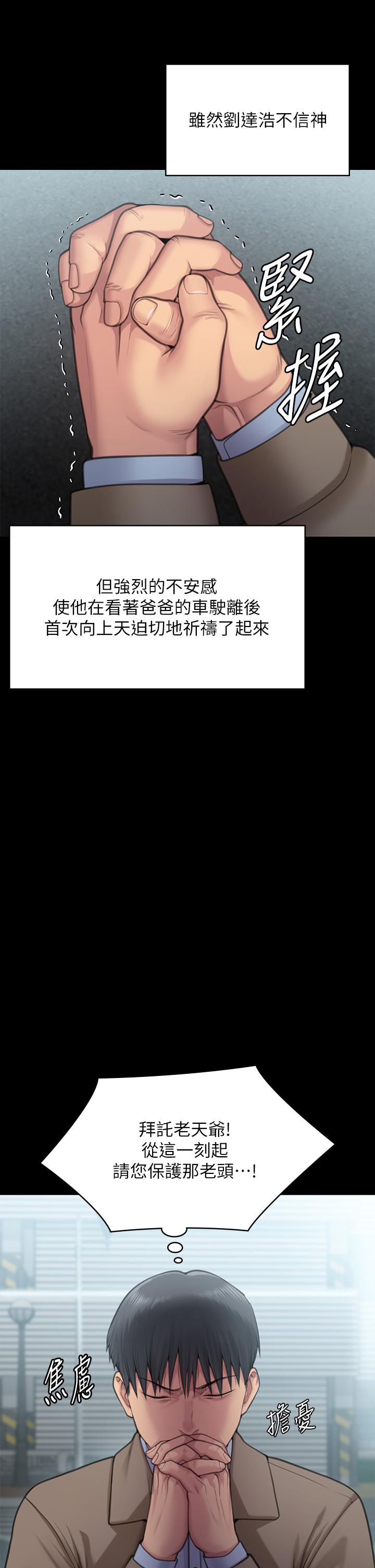韩国漫画傀儡韩漫_傀儡-第285话-我在你床上干你女儿！在线免费阅读-韩国漫画-第71张图片