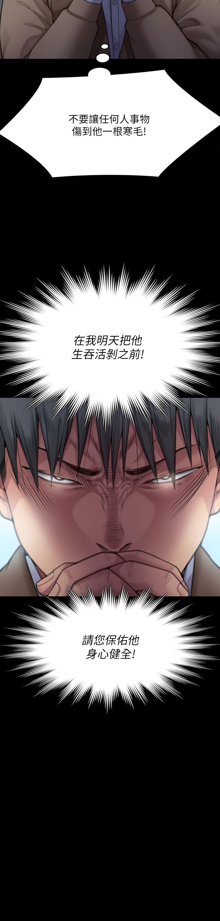 韩国漫画傀儡韩漫_傀儡-第285话-我在你床上干你女儿！在线免费阅读-韩国漫画-第72张图片