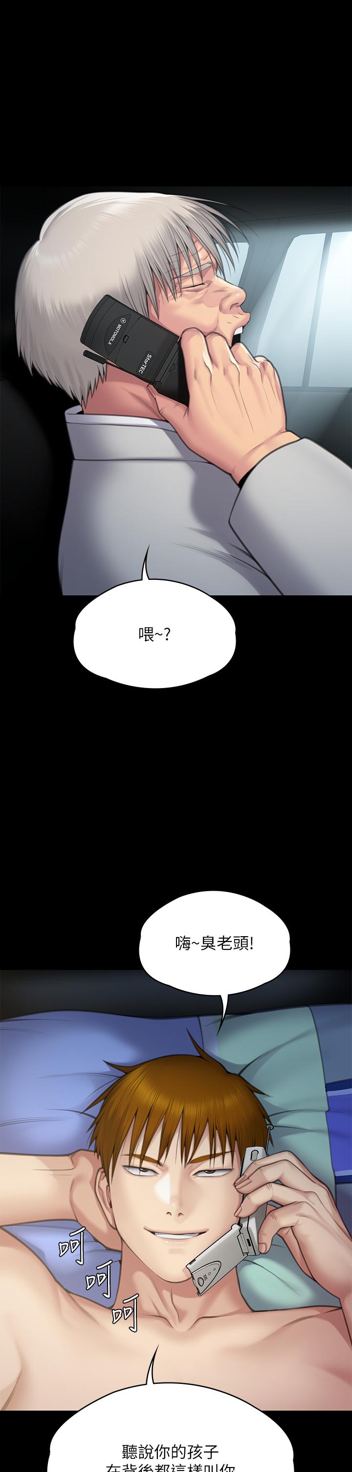 韩国漫画傀儡韩漫_傀儡-第285话-我在你床上干你女儿！在线免费阅读-韩国漫画-第74张图片