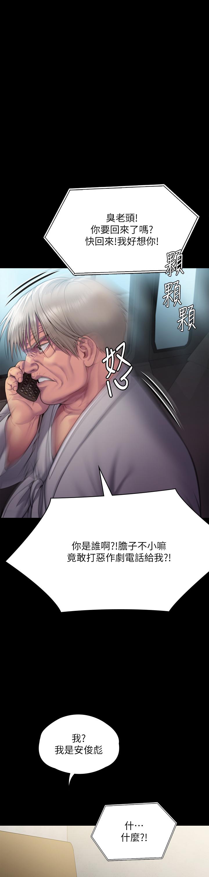 韩国漫画傀儡韩漫_傀儡-第285话-我在你床上干你女儿！在线免费阅读-韩国漫画-第76张图片