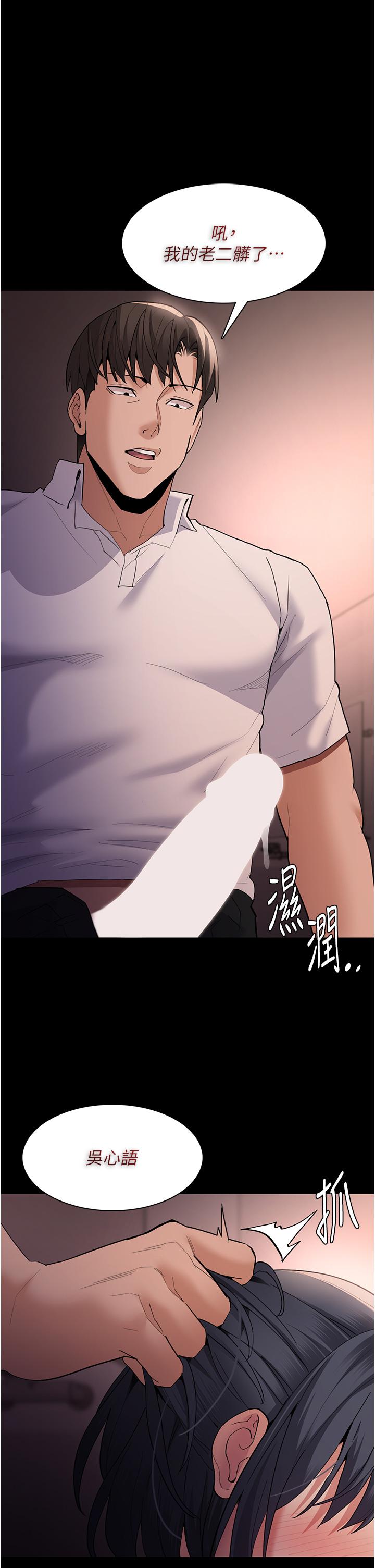 韩国漫画癡汉成瘾韩漫_癡汉成瘾-第48话-爆发在嘴里的浓醇香在线免费阅读-韩国漫画-第1张图片